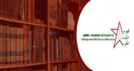 Catalogue des Bibliothéques Marocaines CBM